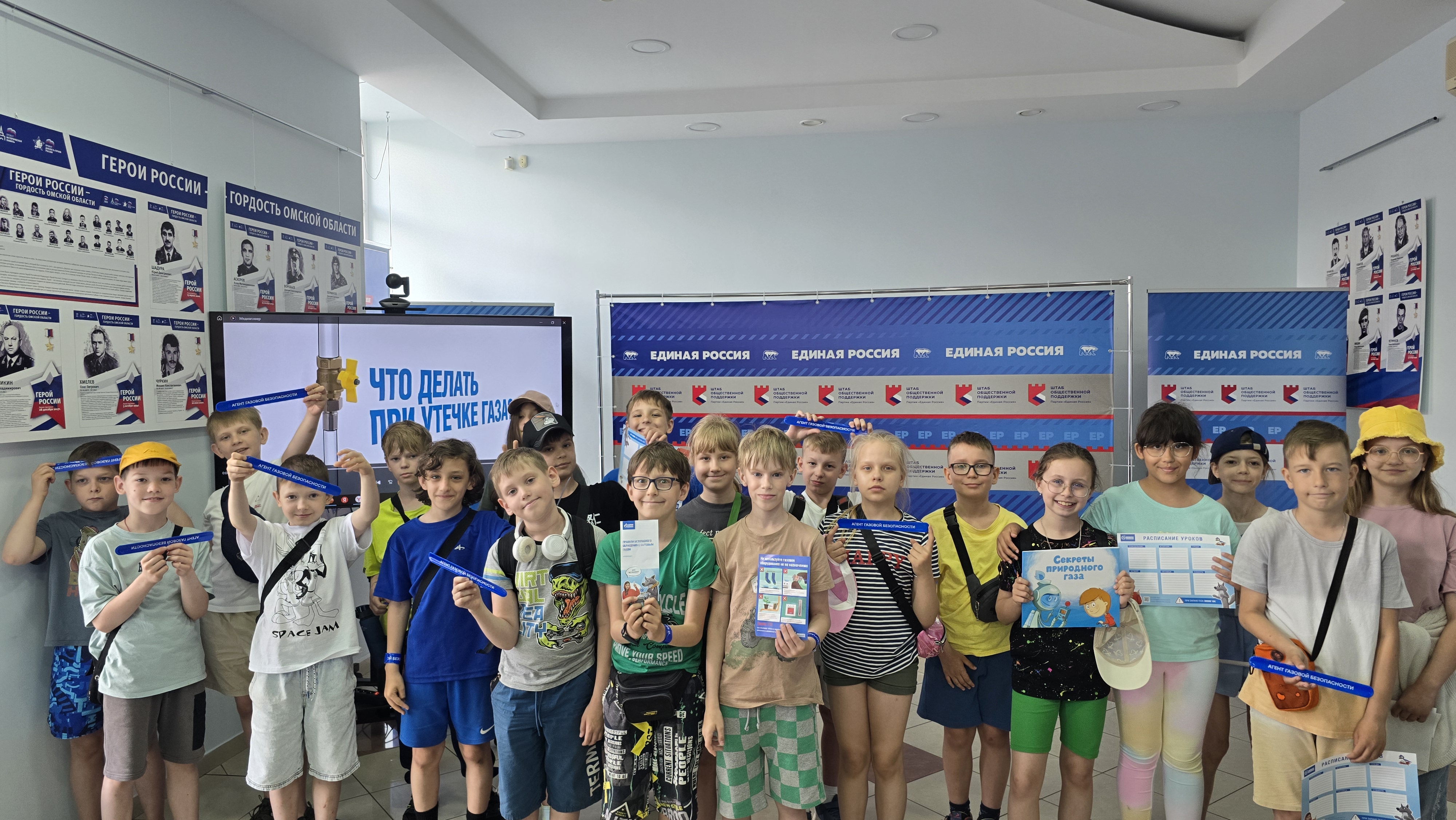 Омские газовики провели урок безопасности для детей