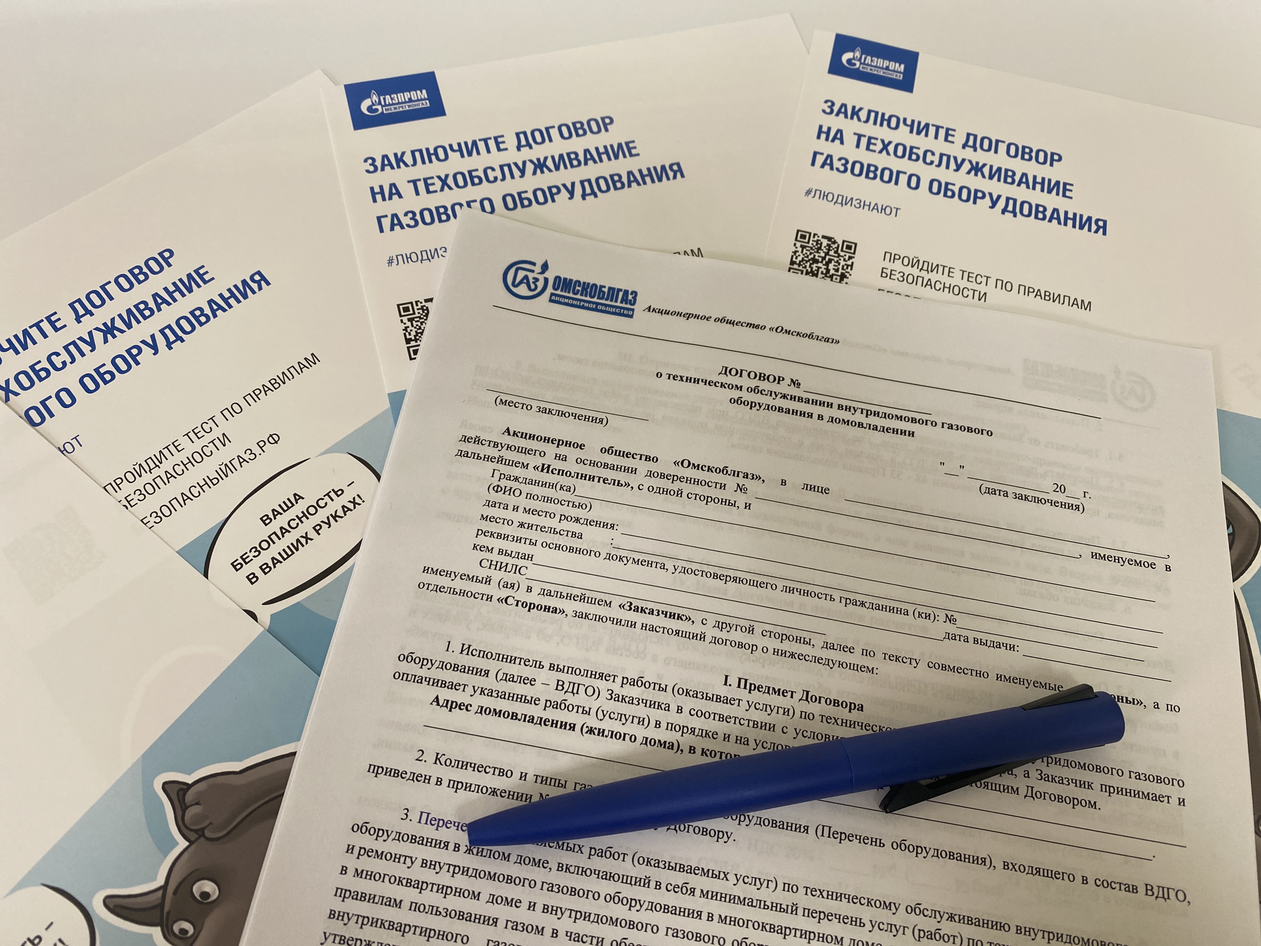 При отсутствии договора на техобслуживание газового оборудования может быть отключен газ 