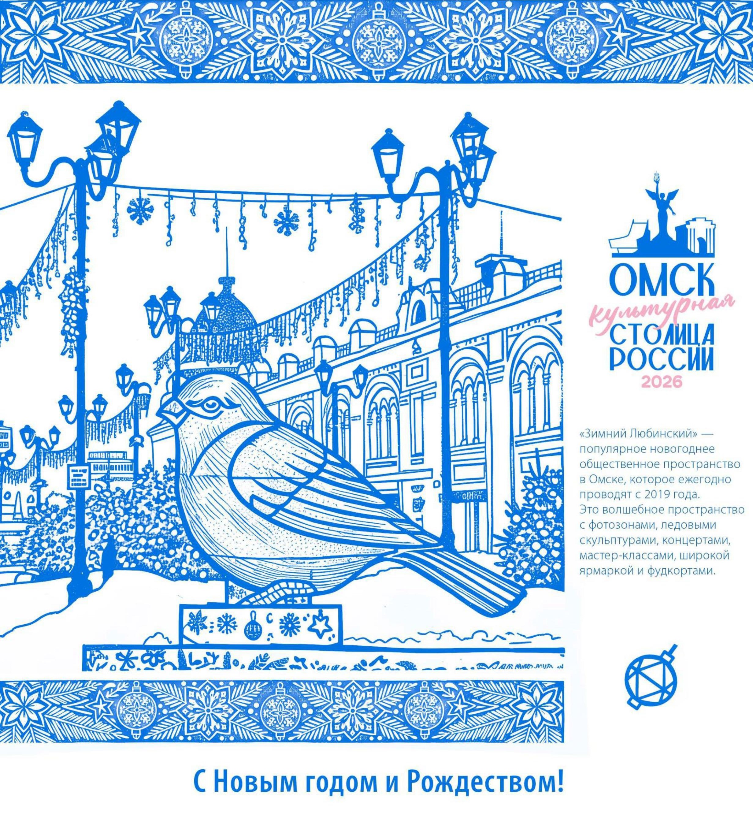 С Новым годом! С Новым годом!