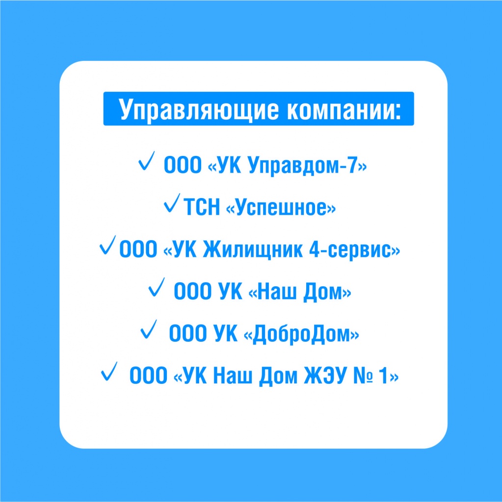 Оформление договоров на ТО ВКГО в управляющих компаниях
