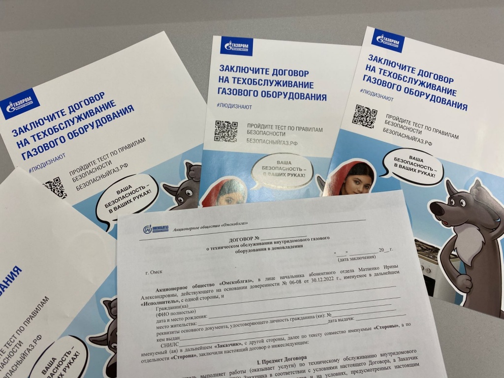 Напоминаем о новых правилах технического обслуживания газового оборудования Напоминаем о новых правилах технического обслуживания газового оборудования